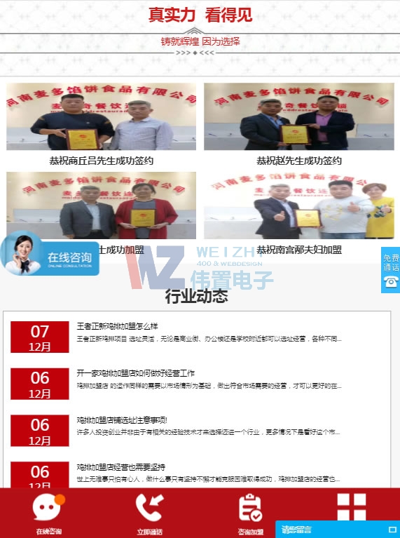 ipad��������W(w��ng)վ���O(sh��)Ч���D