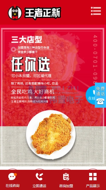 iphone8�֙C(j��)��퓾W(w��ng)վ���O(sh��)Ч���D