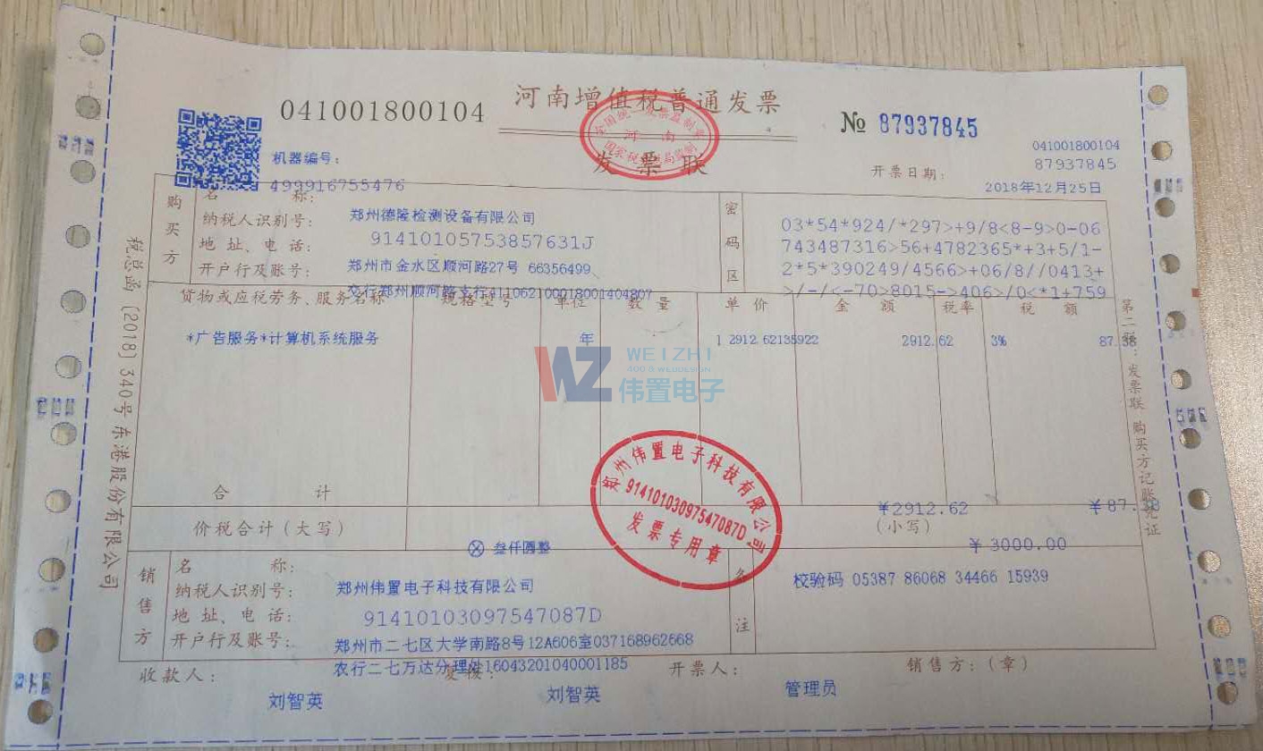 ���ݵ�¡�z�y��˾�Wվ�ƏV�l(f��)Ʊ