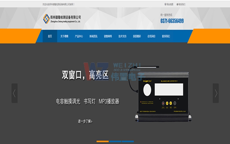 ���ݵ����z�y�O(sh��)��W(w��ng)վ���O(sh��)�m(x��)�M