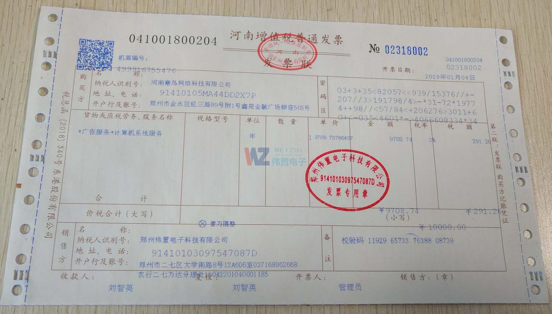 ���ϳ��B�W(w��ng)�j�Ƽ����޹�˾�ƏV���հl(f��)Ʊ��Ϣ