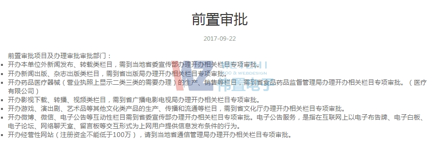 河南什么行業(yè)需要網(wǎng)站備案 河南什么行業(yè)需要網(wǎng)站備案