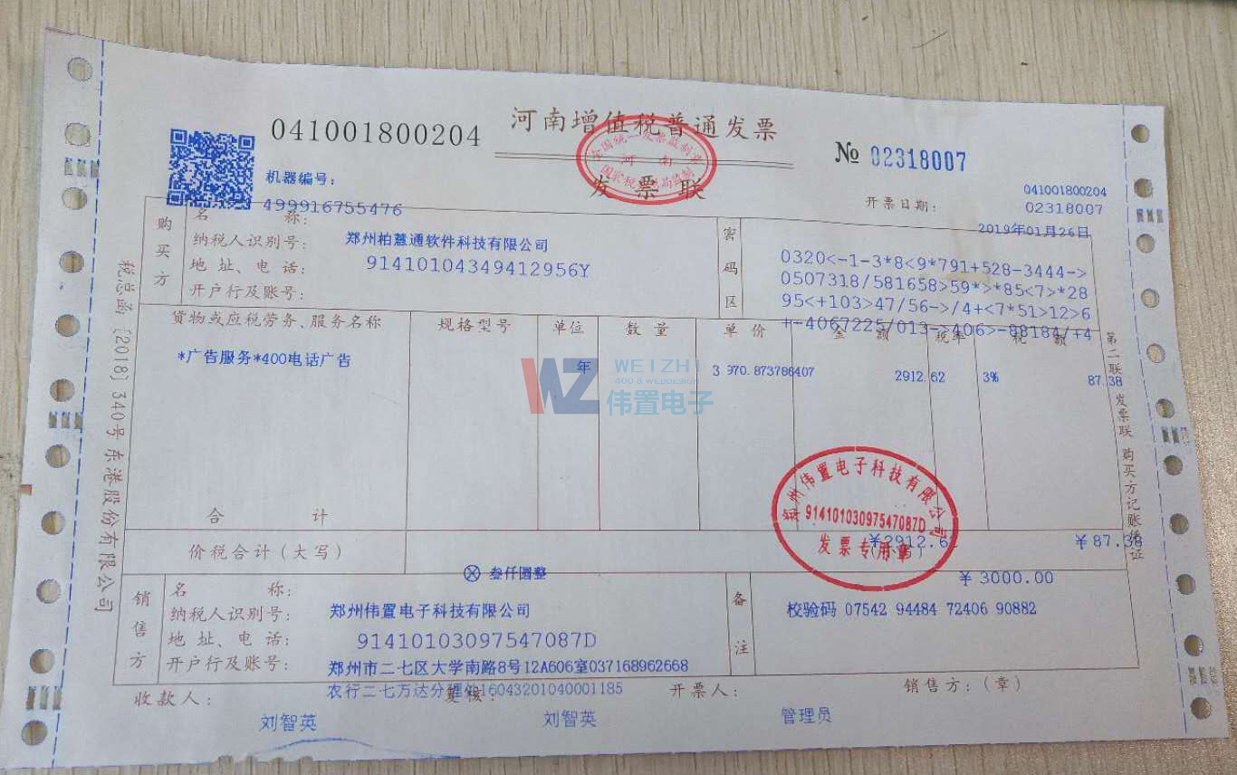 ���ݰػ�ͨܛ���Ƽ����޹�˾�l(f��)Ʊ��Ϣ