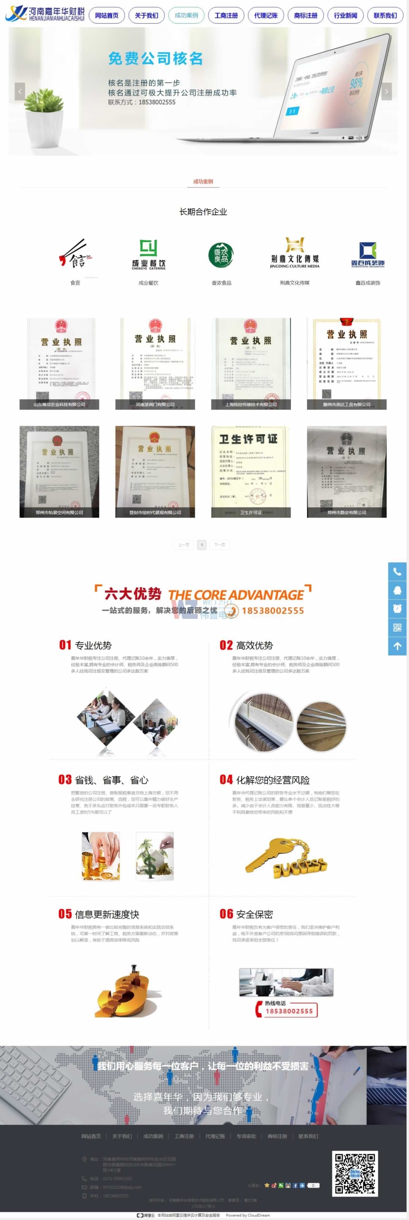 �����Aؔ(c��i)���ɹ������(y��)�W(w��ng)վ���O(sh��)Ч��