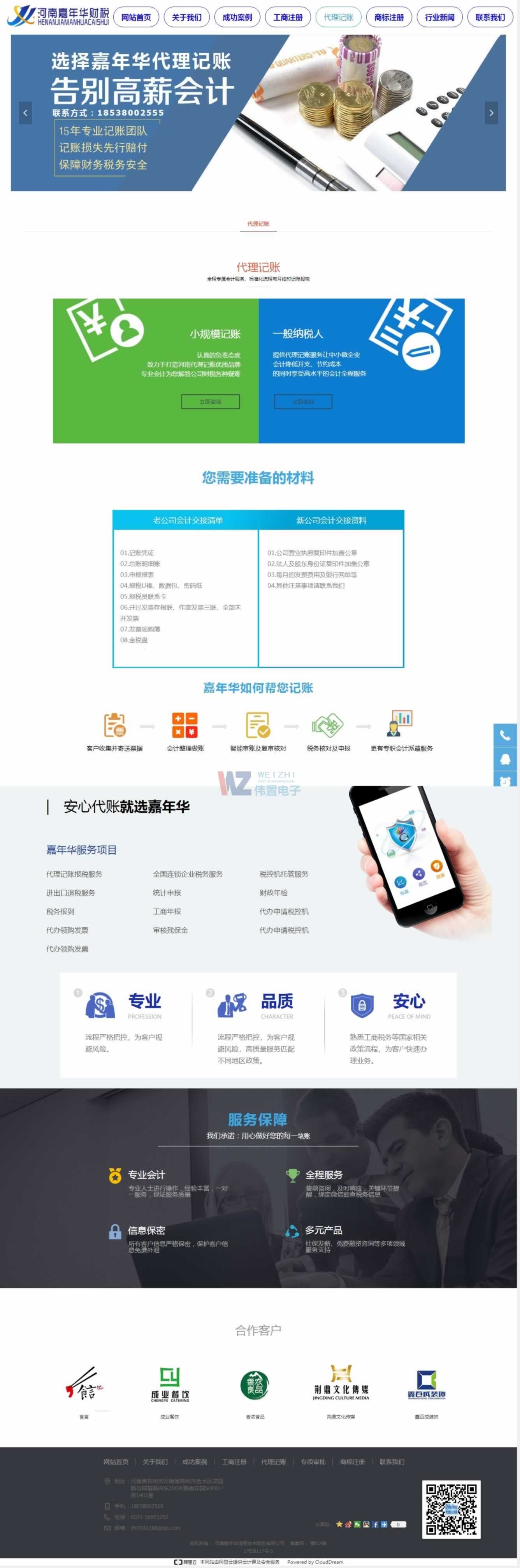 �����Aؔ(c��i)������ӛ�~�(y��)�W(w��ng)վ���O(sh��)Ч��