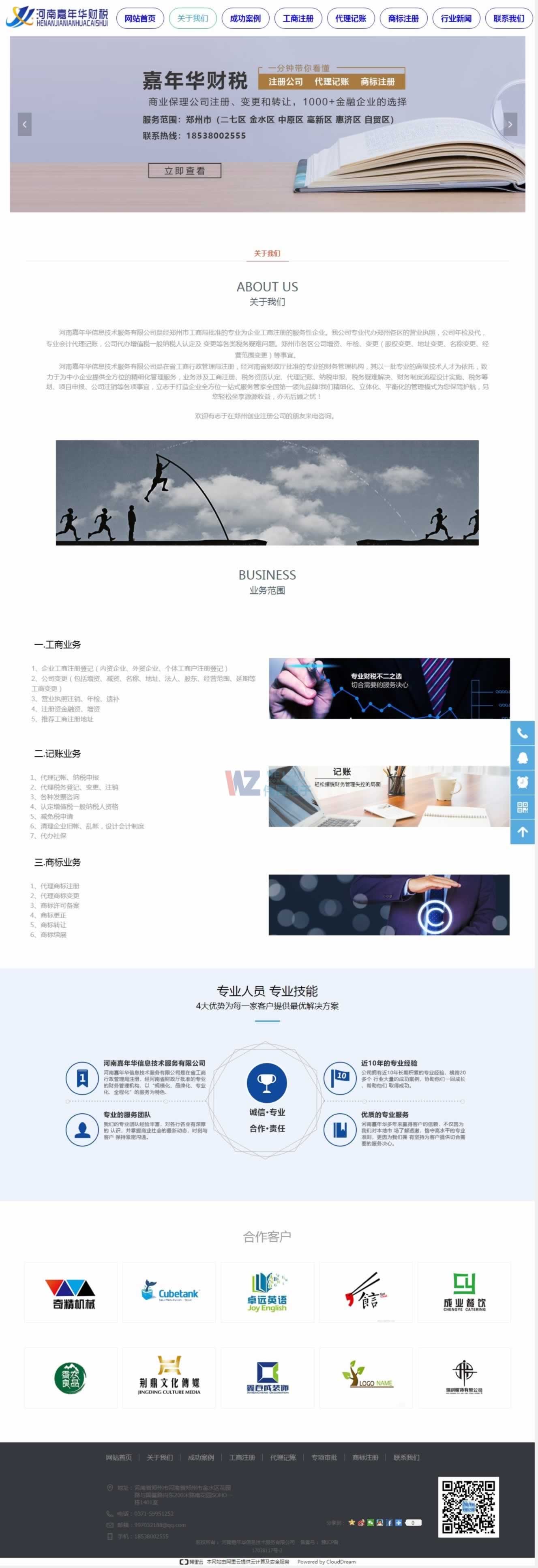 �����Aؔ(c��i)���P(gu��n)���҂��(y��)�W(w��ng)վ���O(sh��)Ч��