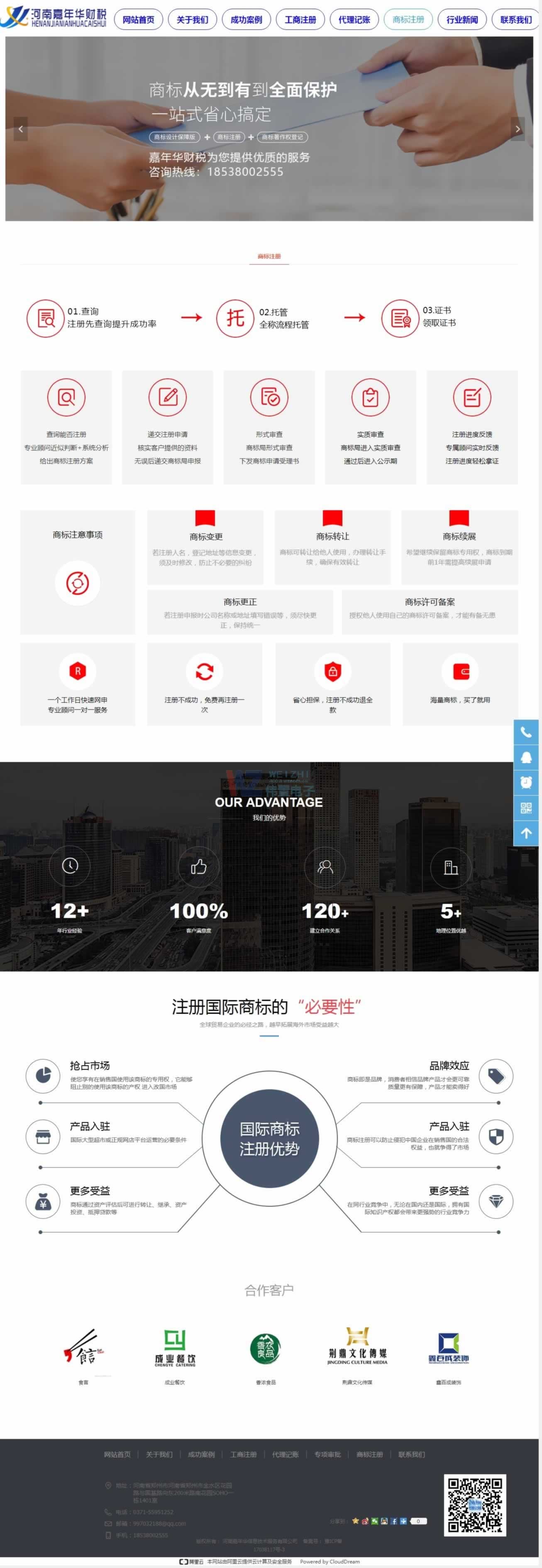 �����Aؔ(c��i)���̘�(bi��o)ע��(c��)�(y��)�W(w��ng)վ���O(sh��)Ч��