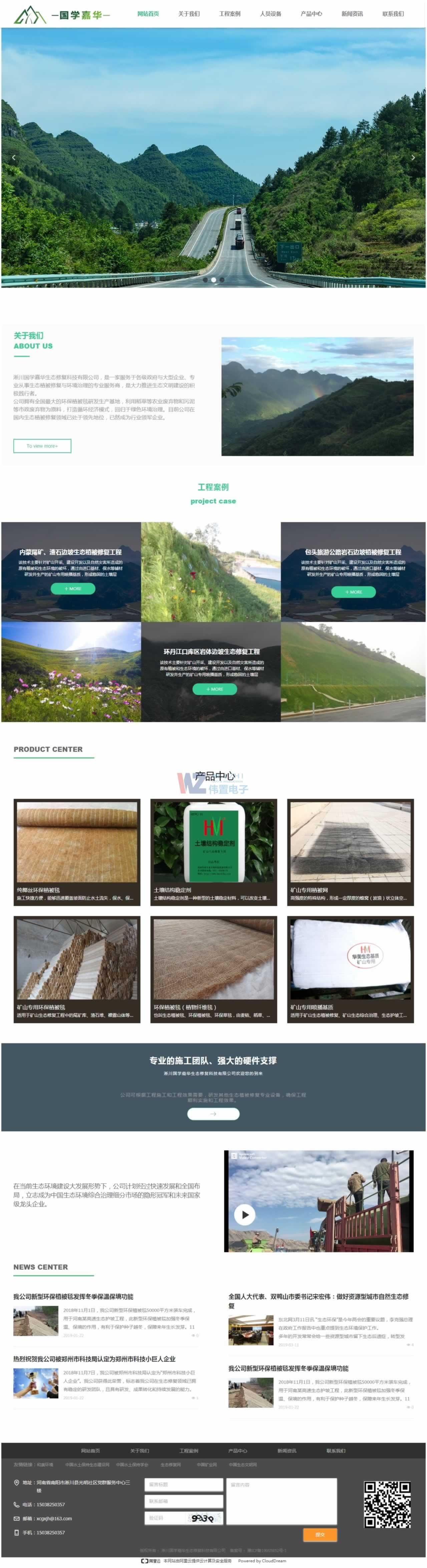 �������W(xu��)ĳ�A���B(t��i)��˾��퓾W(w��ng)վ���O(sh��)Ч��