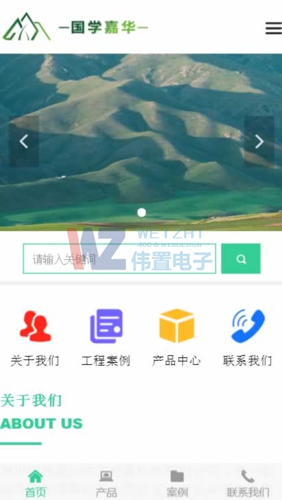 �������W(xu��)ĳ�A׌�֙C(j��)վ�W(w��ng)վ���O(sh��)Ч��