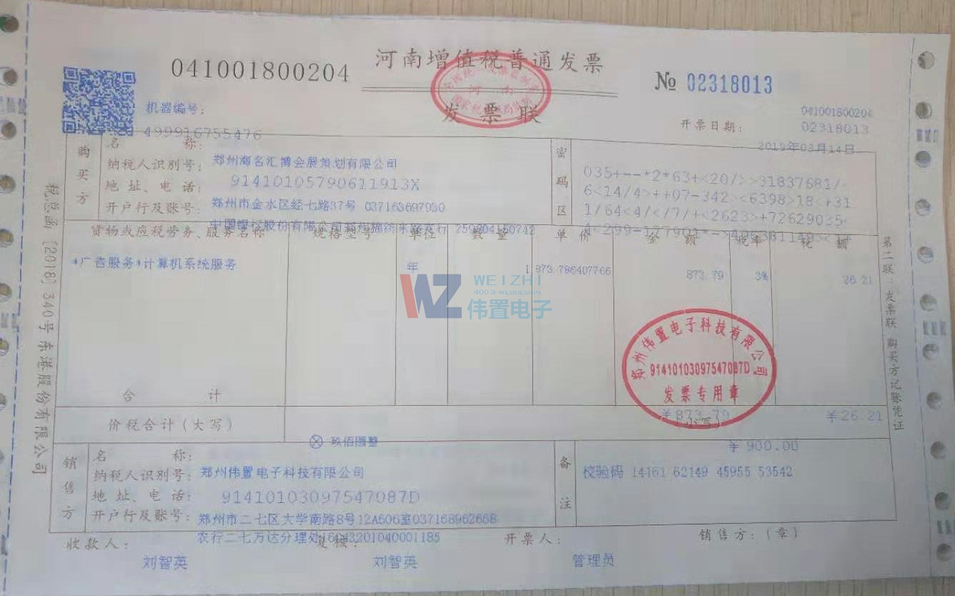 ���ݺ����R����(hu��)չ�߄����޹�˾2019���m(x��)�M(f��i)�l(f��)Ʊ