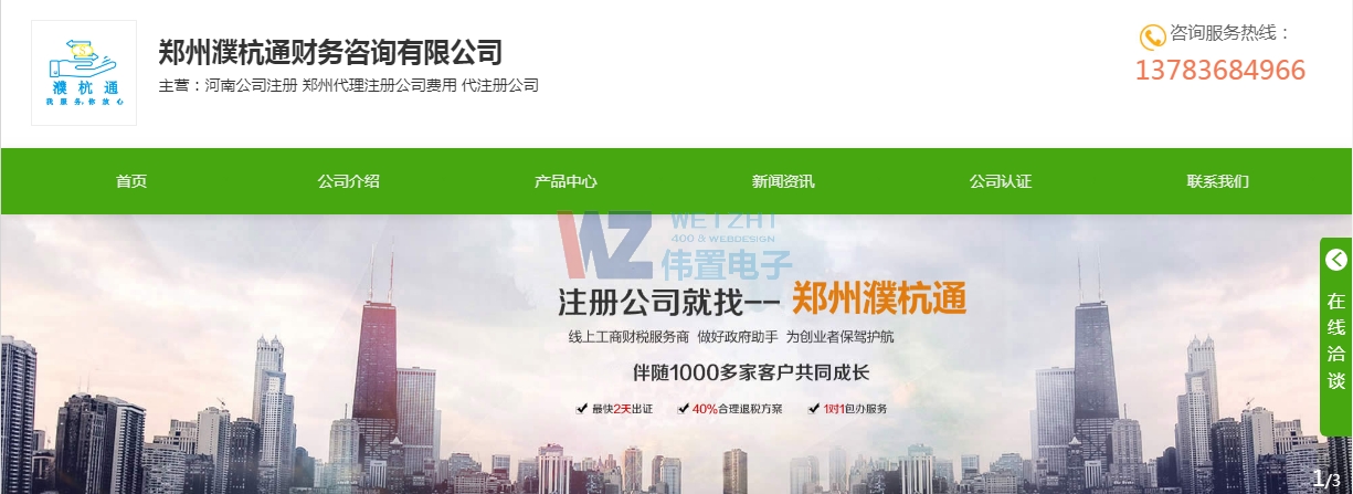 姺�ͨؔ�վW(w��ng)վ���OЧ��չʾ