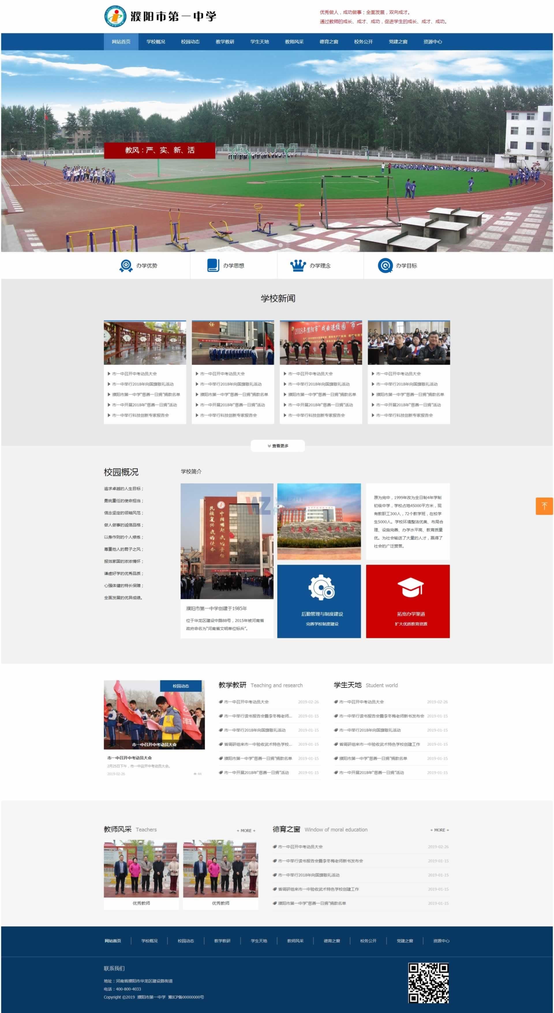 ���е�һ�ЌW(xu��)�W(w��ng)վ���O(sh��)���Ч��