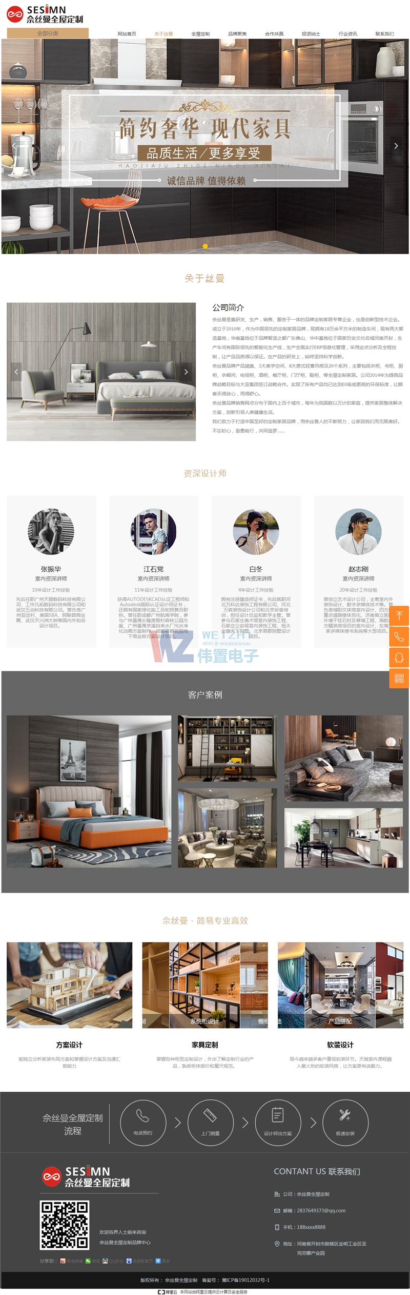 ��˹��ȫ��ӆ�ƾW(w��ng)վ�O(sh��)ӋЧ��