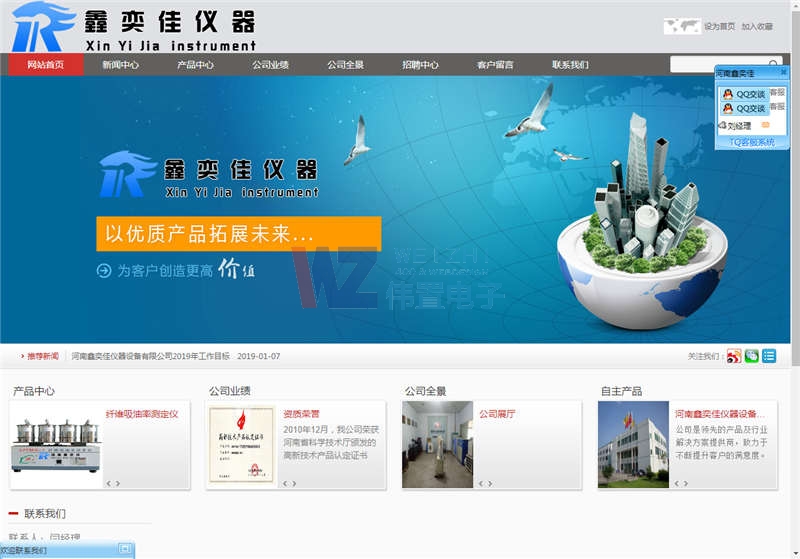 ���ȼуx���O(sh��)��W(w��ng)վ�֏�(f��)�L��(w��n)