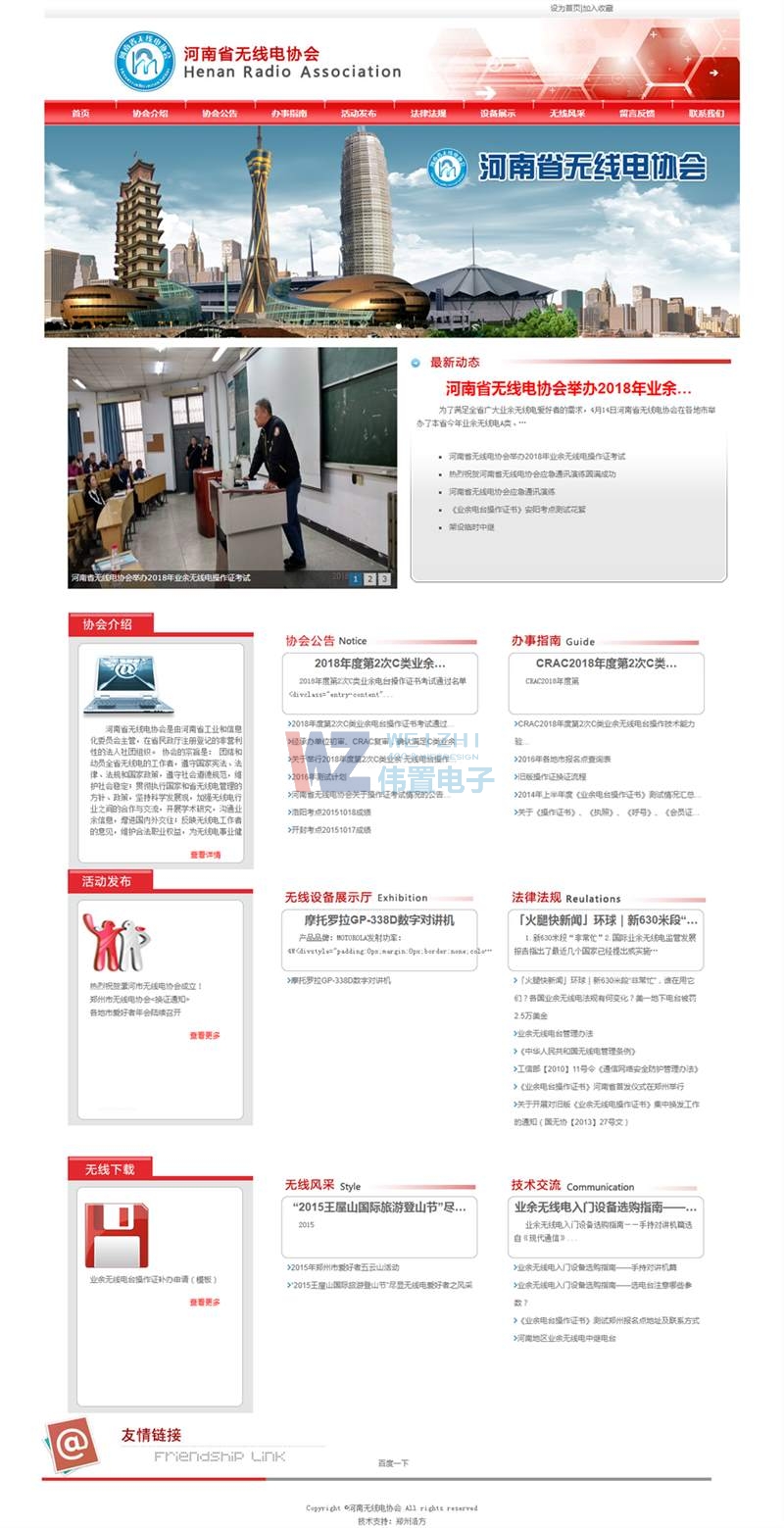 �o��늅f(xi��)���W(w��ng)վ�m(x��)�M(f��i)�ɹ�