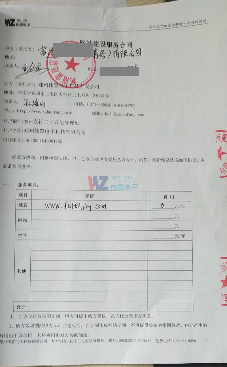 ���B���W(w��ng)վ���O(sh��)�f(xi��)�h