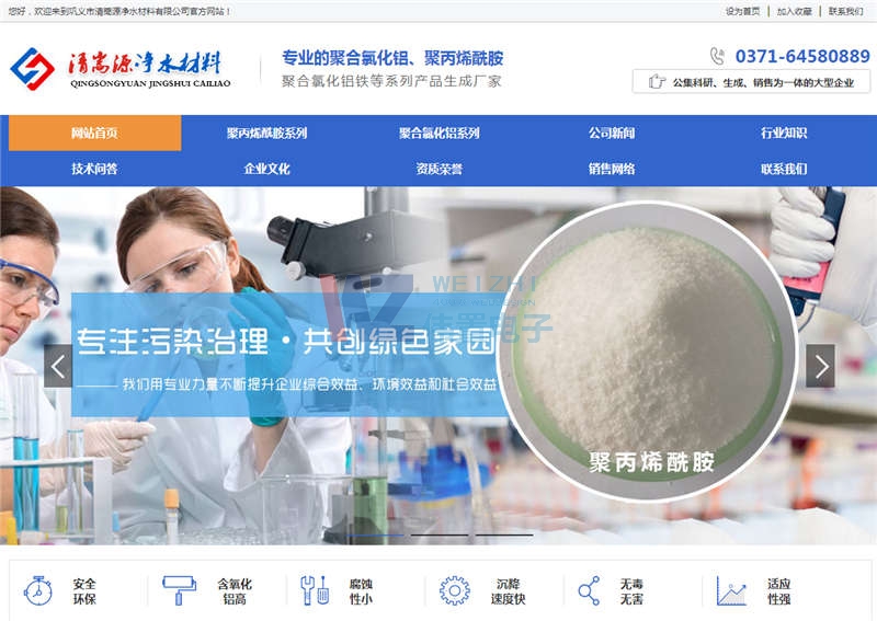 ��x������Դ��ˮ�������޹�˾