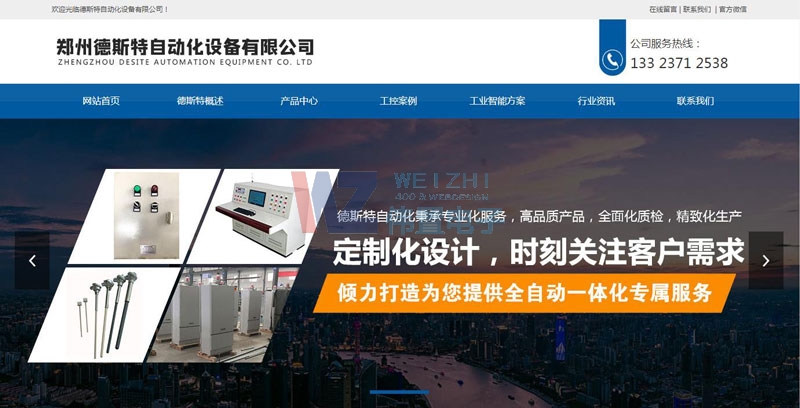 ���ݵ�˹���Ԅӻ��O(sh��)�����޹�˾