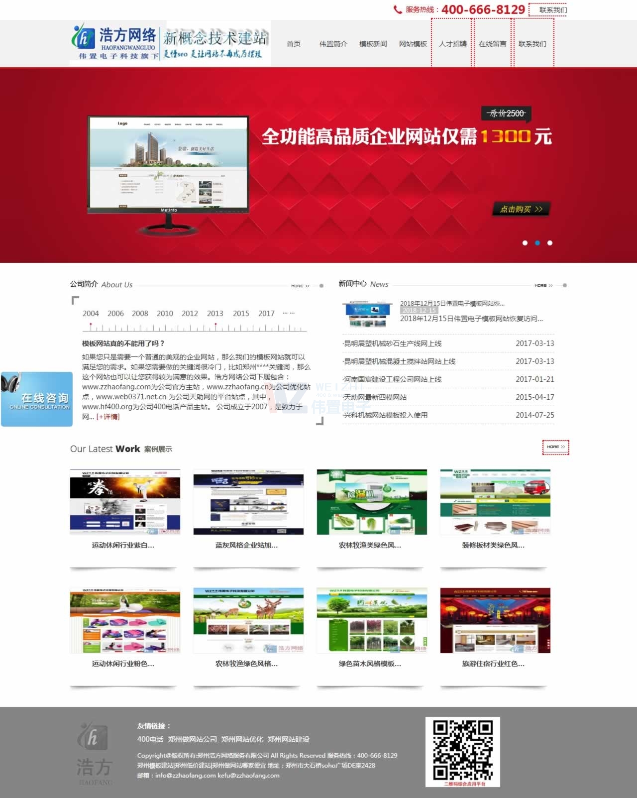 ����ģ�彨վ�W(w��ng)�؈D