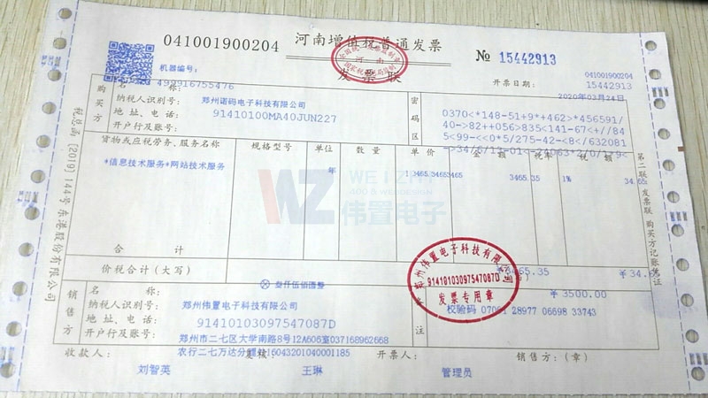 �����Z����ӿƼ����޹�˾�W(w��ng)վ�m(x��)�M�l(f��)Ʊ