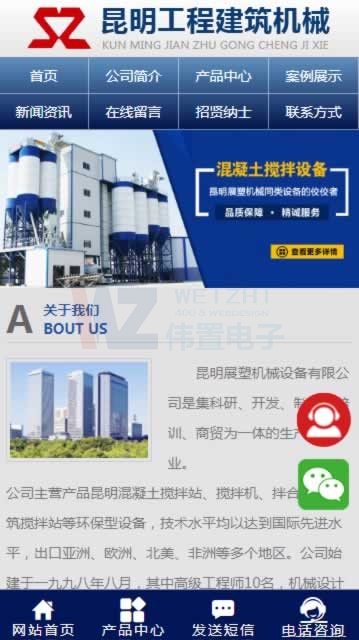 ����չ�ܙCе�֙C�W(w��ng)վ���O(sh��)Ч��