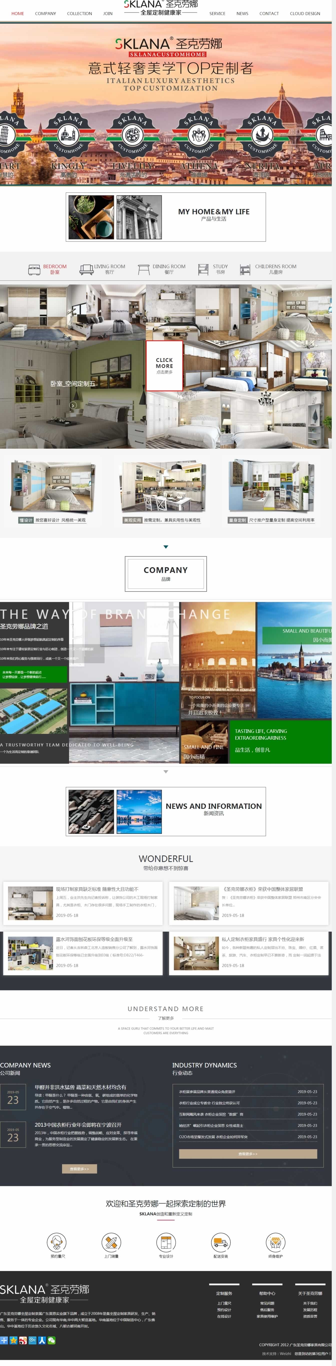 �V�|ʥ�˄��ȼҾ����޹�˾��퓾W(w��ng)վ���O(sh��)Ч���D