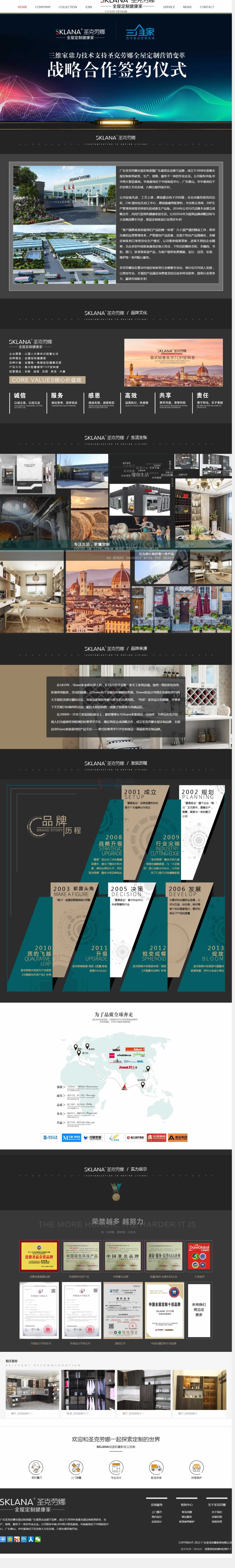 �V�|ʥ�˄��ȼҾ�Ʒ�Ƽ���퓾W(w��ng)վ����Ч��