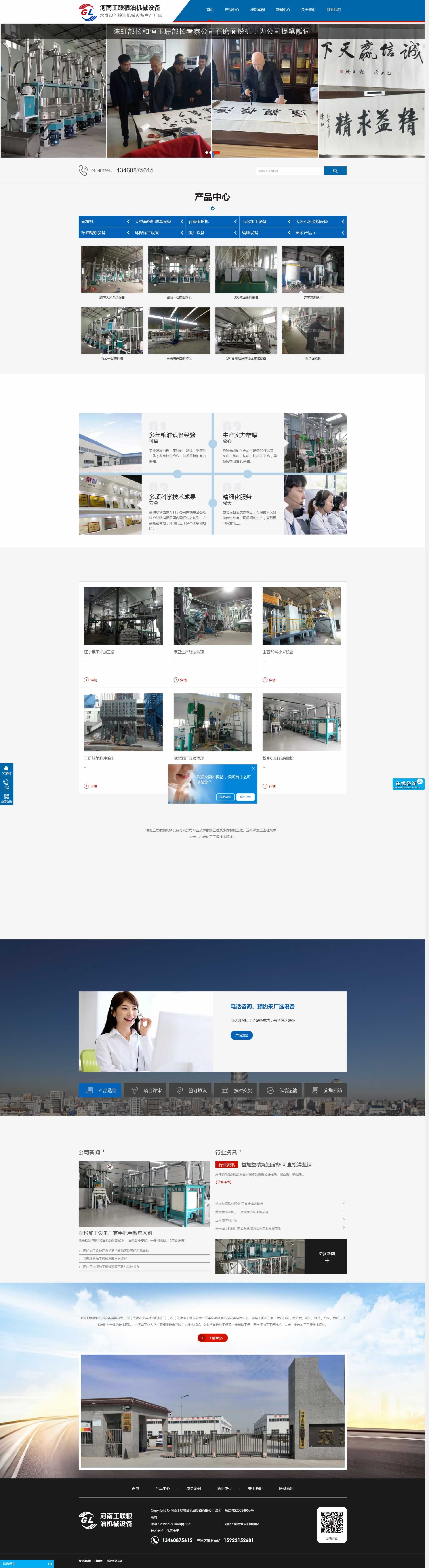 ���Ϲ�(li��n)�Z���O(sh��)��W(w��ng)վ���O(sh��)Ч��