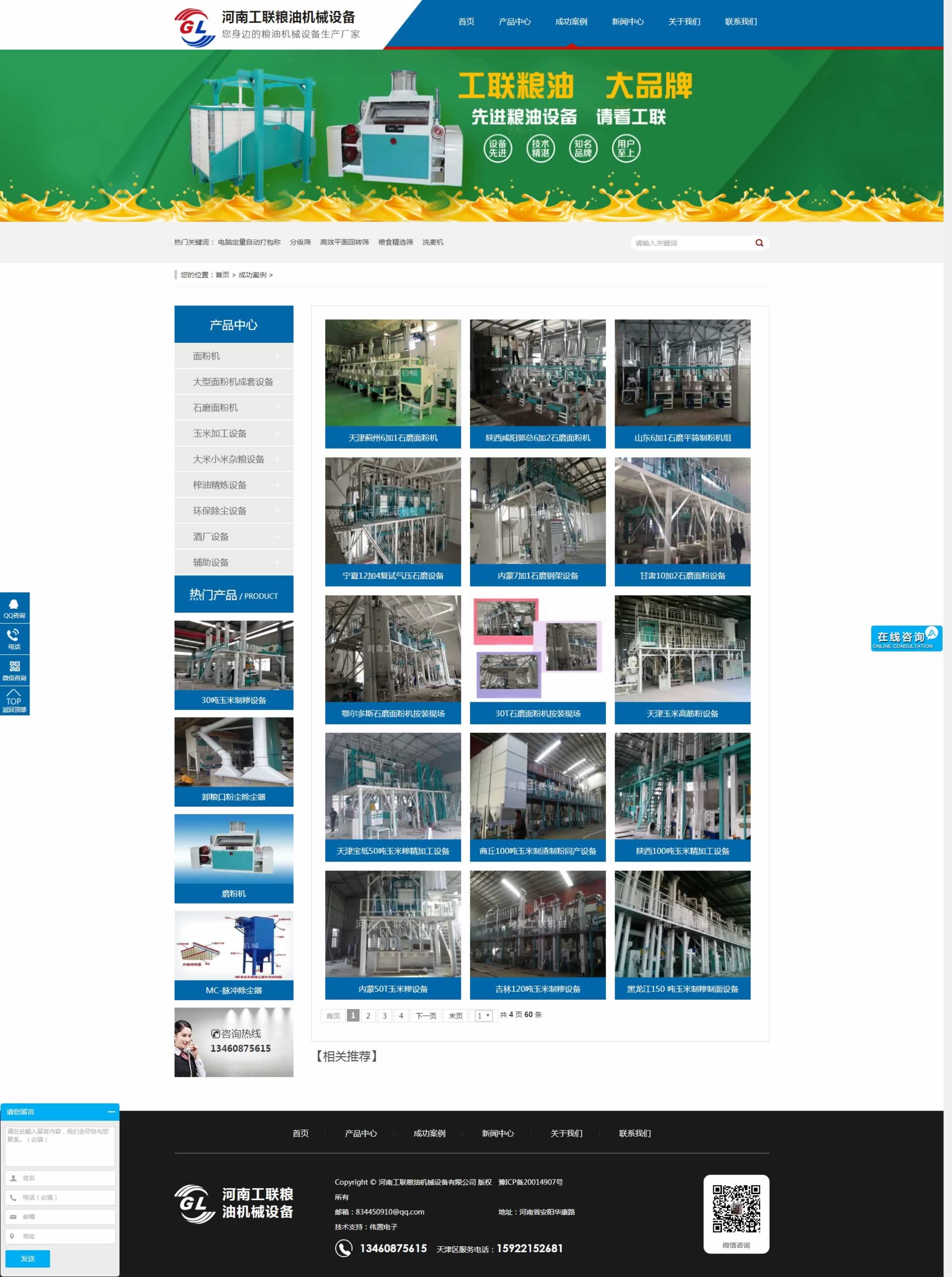 ���Ϲ�(li��n)�Z�Ͱ���չʾ퓾W(w��ng)վ�O(sh��)ӋЧ��