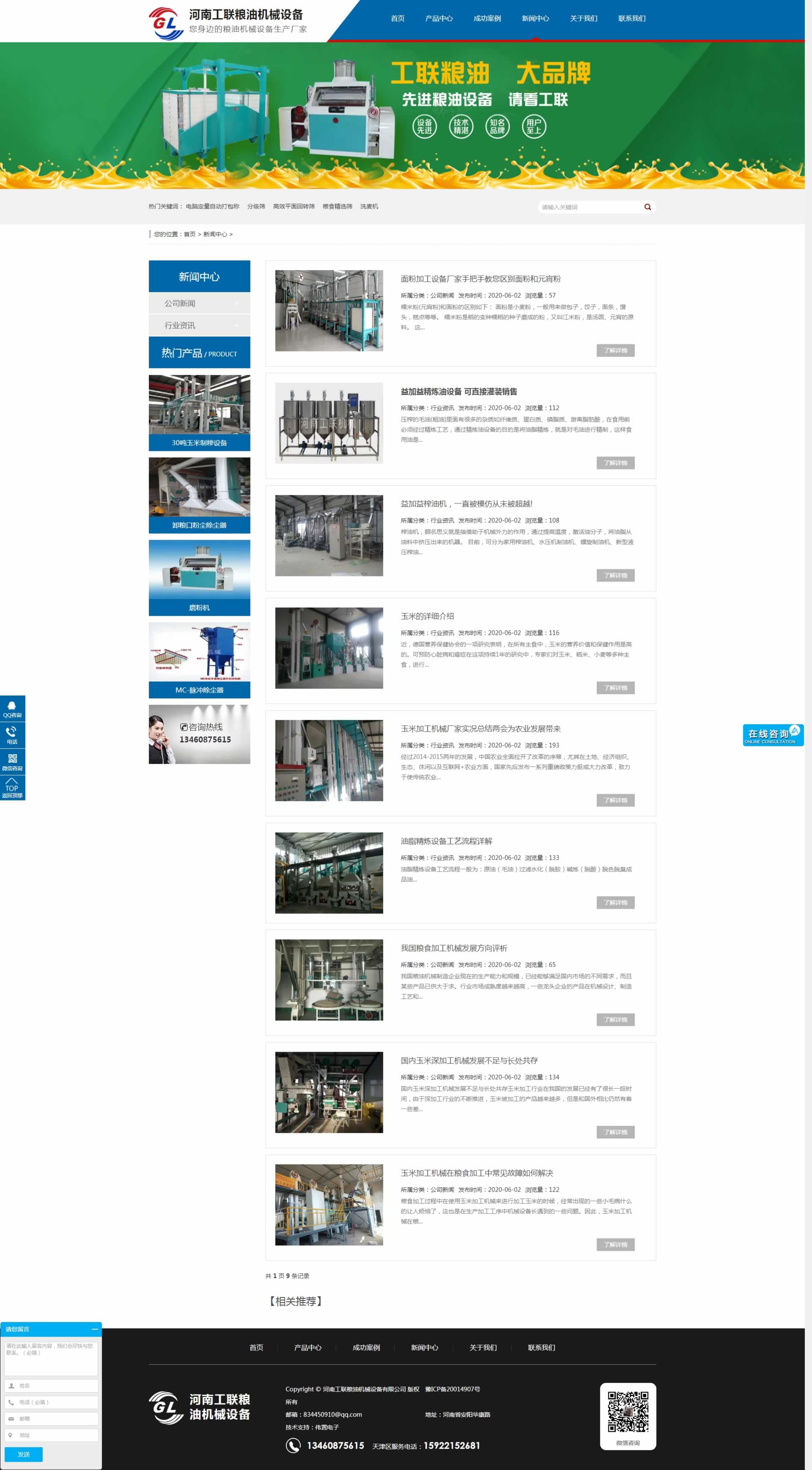 �Z�͙Cе������퓾W(w��ng)վ�_�l(f��)Ч��