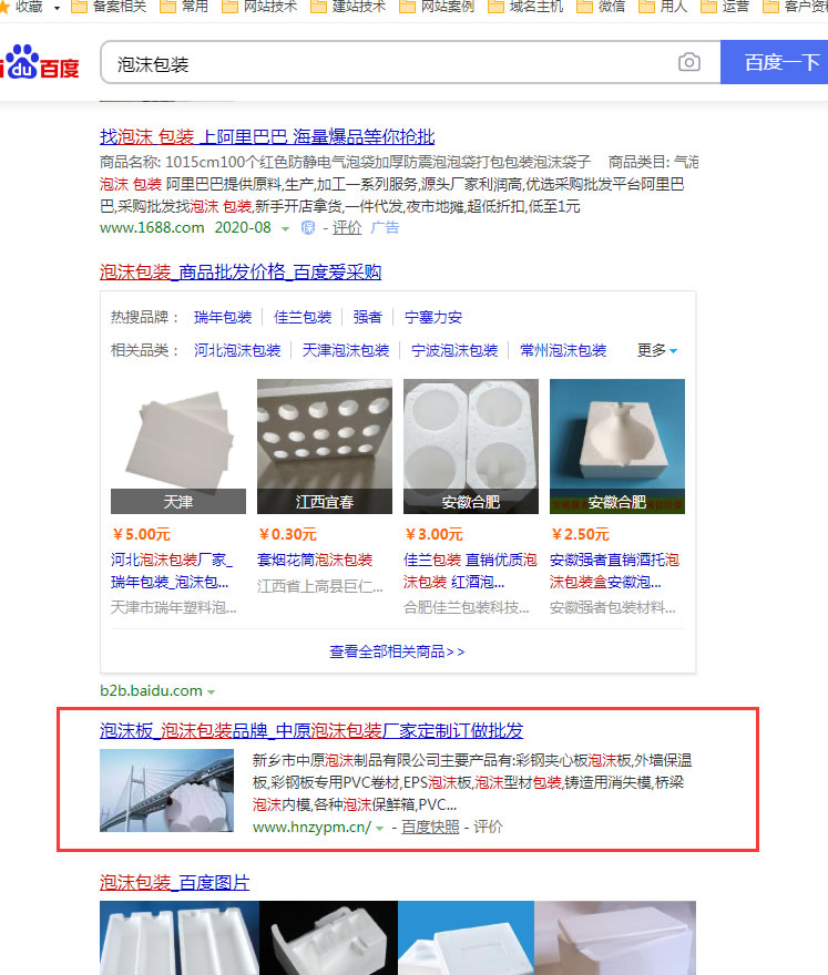 ��ĭ���b�W(w��ng)վ�P(gu��n)�I�~�ٶȃ�(y��u)��Ч��