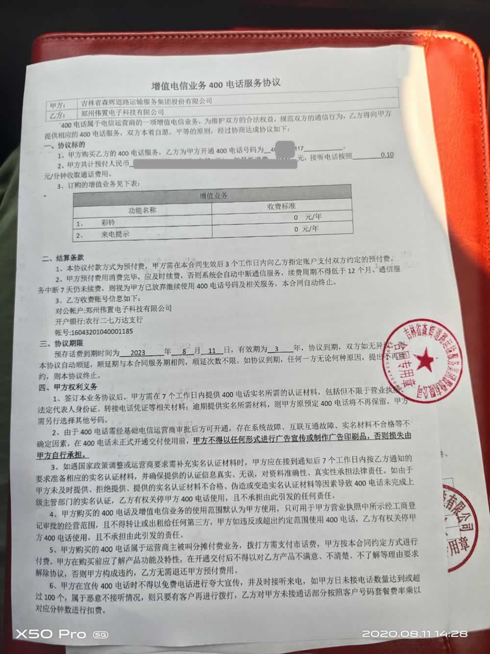 ����ɭ�x�W(w��ng)վ����(w��)�f(xi��)�h