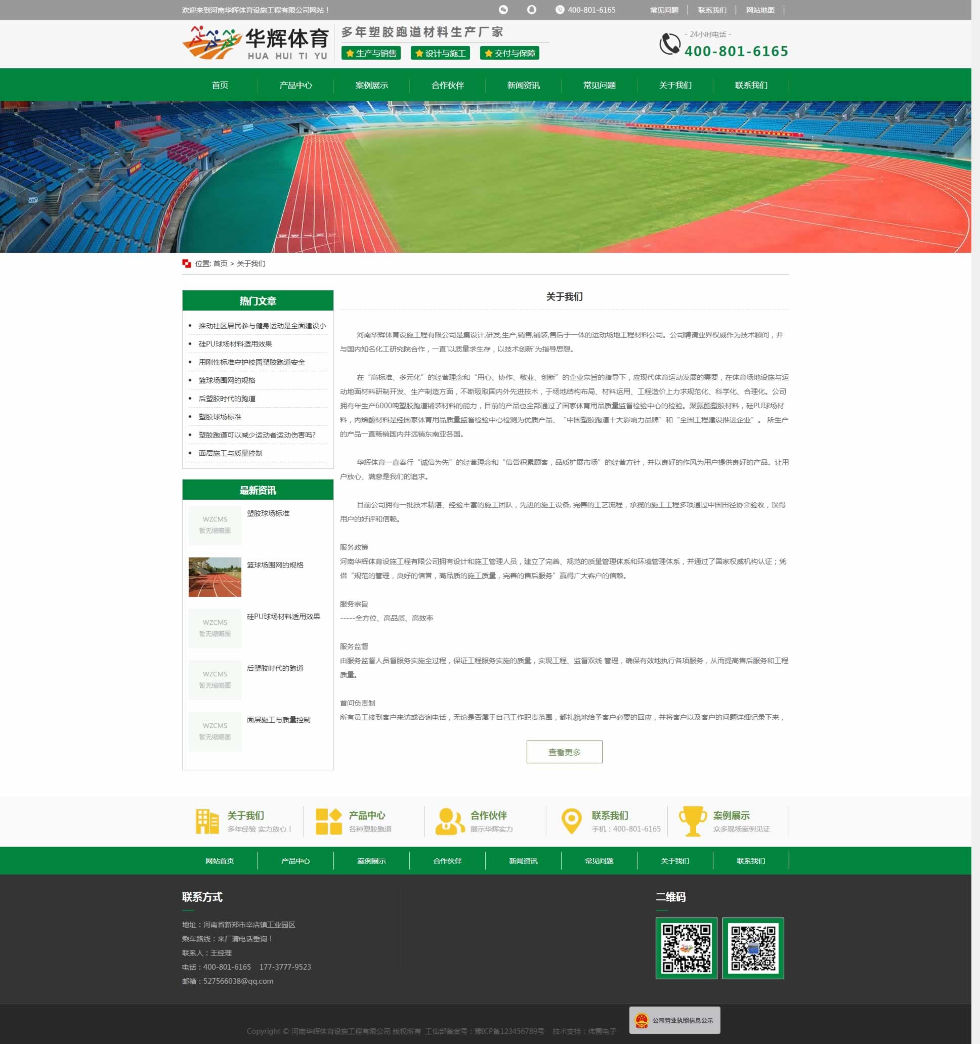 �����A�x�w���O(sh��)ʩ�W(w��ng)վ���O(sh��)Ч��