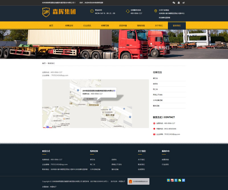 ɭ�x��·�\(y��n)ݔ(li��n)ϵ�҂��(y��)��W(w��ng)վ���O(sh��)Ч��