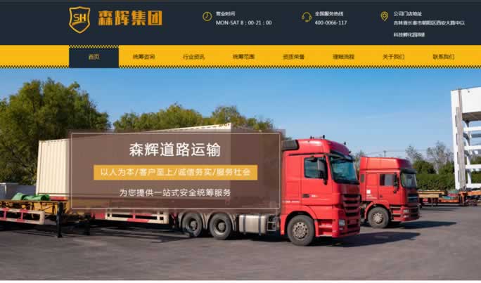 ɭĳ��·�\ݔ���F�ɷݹ�˾