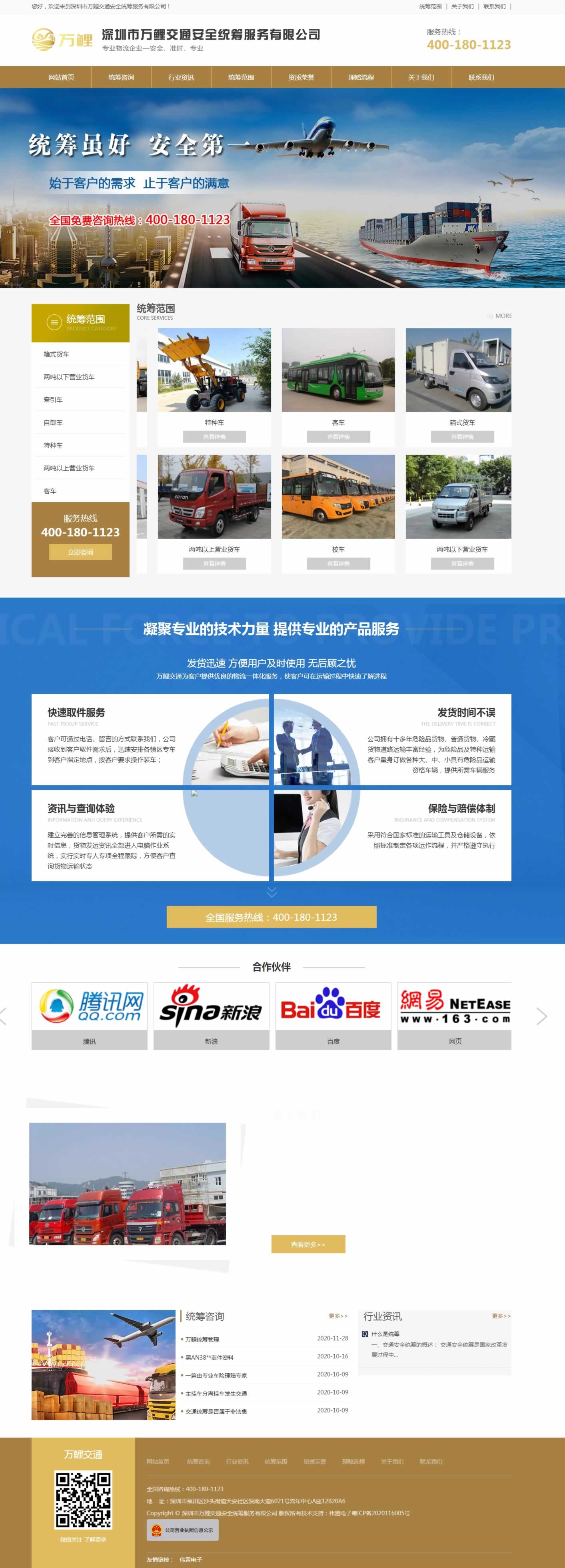 �����f(w��n)ĳ��ͨ�\(y��n)ݔ�W(w��ng)վ���O(sh��)Ч��