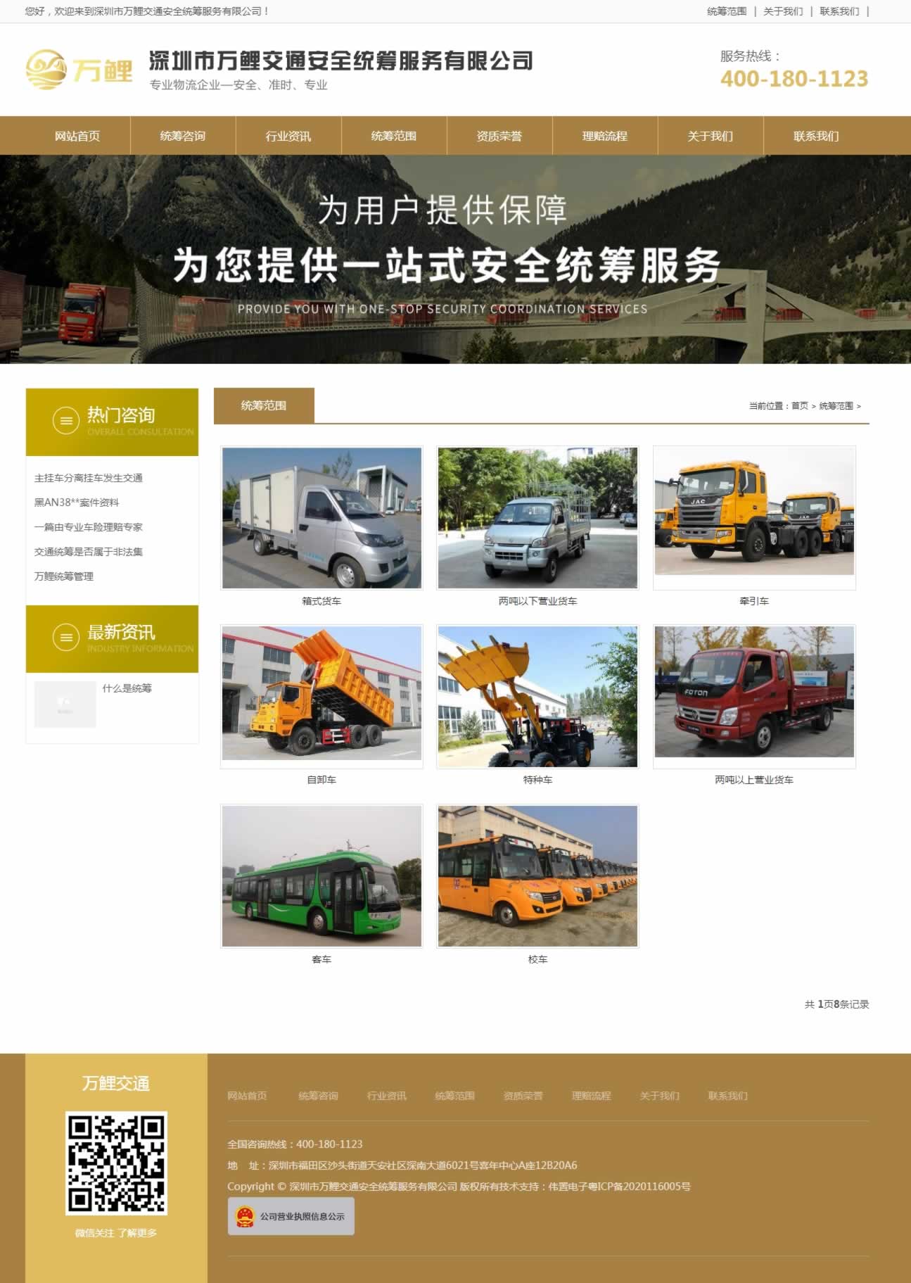 �y(t��ng)�I�����W(w��ng)վ���O(sh��)Ч��