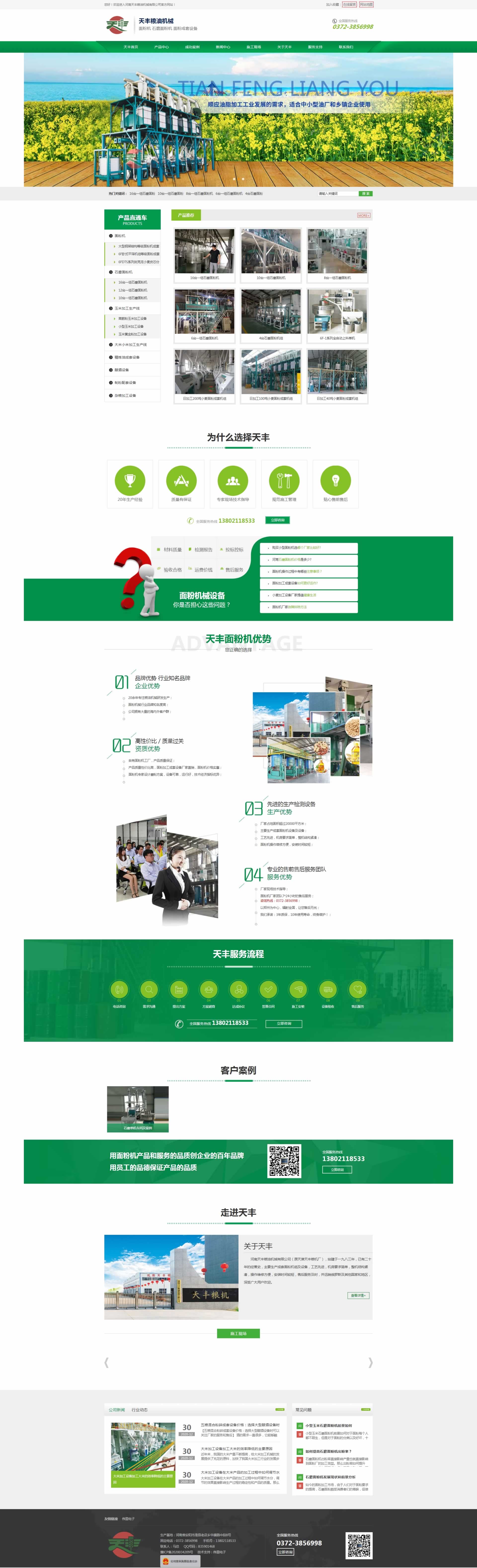 ���S�Zʳ�C(j��)е�W(w��ng)վ���O(sh��)���Ч��