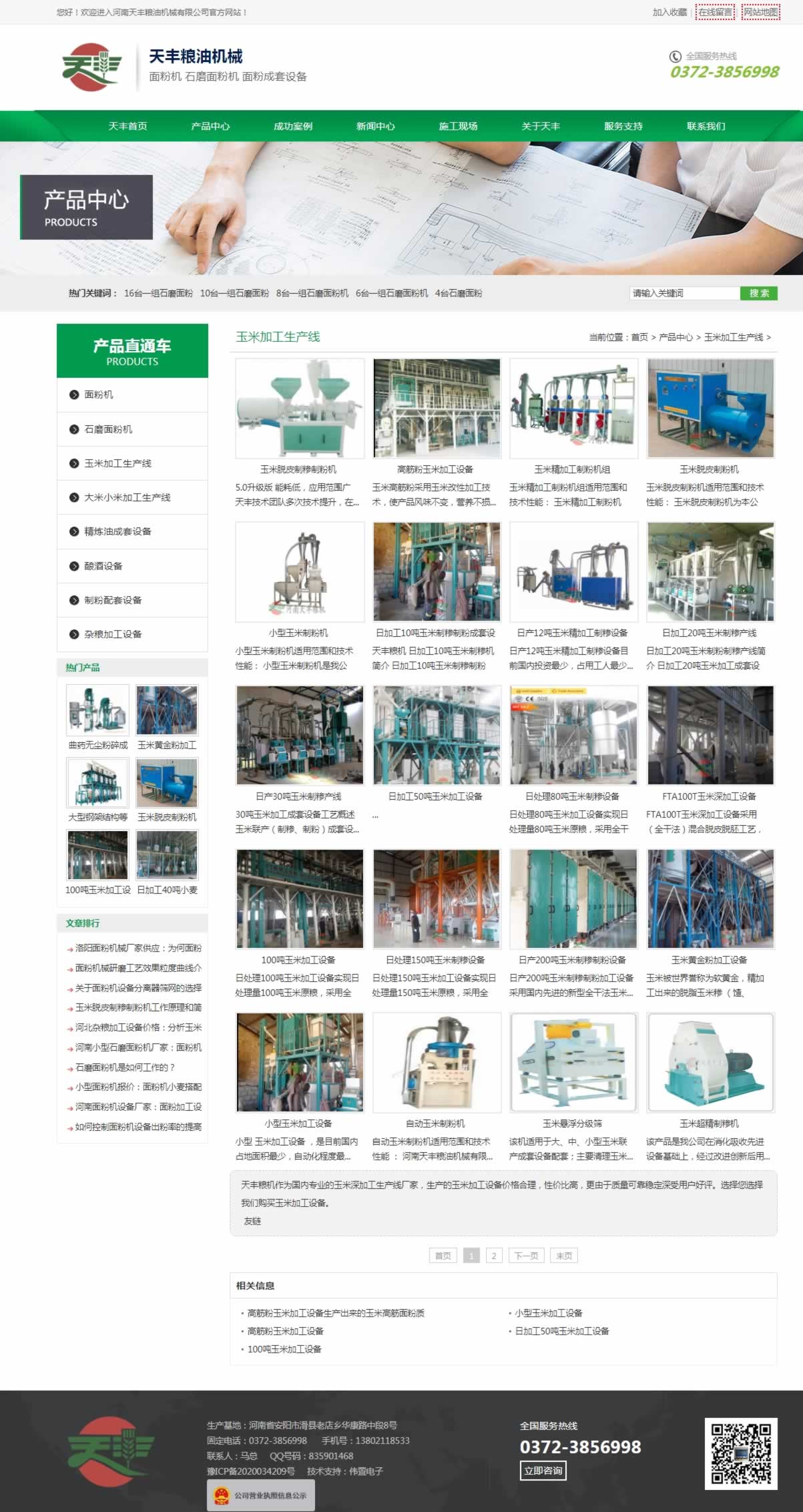 ���׼ӹ��O(sh��)��a(ch��n)Ʒչʾ퓾W(w��ng)վ����ƽ��D