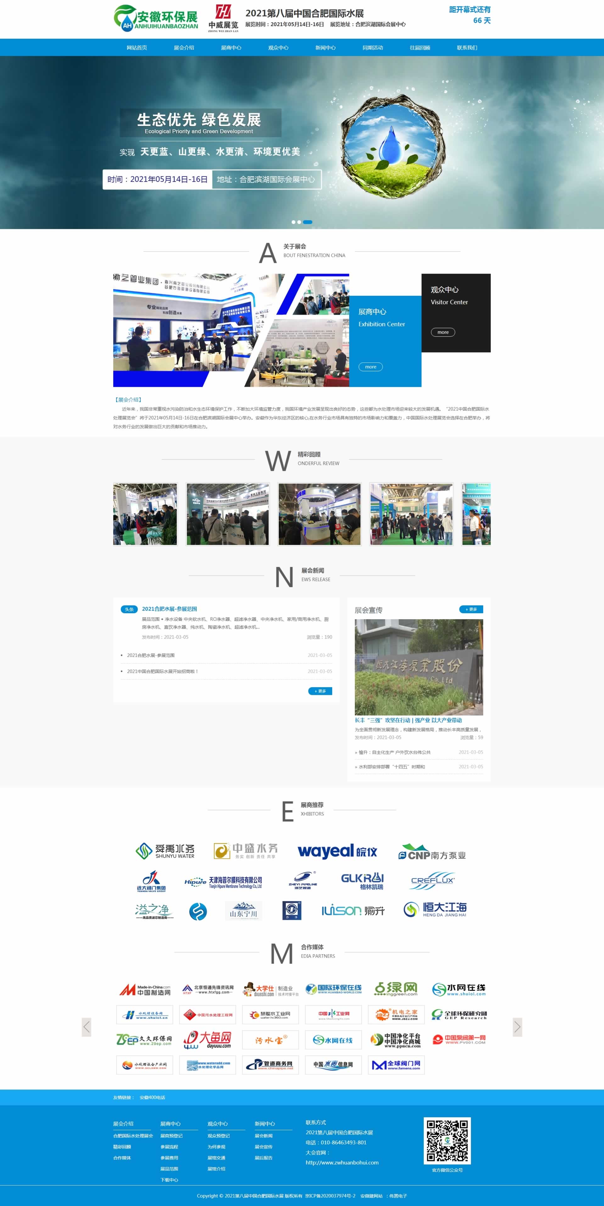 2021�Ї��Ϸʇ��Hˮ̎�����g(sh��)�c�O(sh��)��չ�[��(hu��)_����ˮ̎��չ_����չ�[