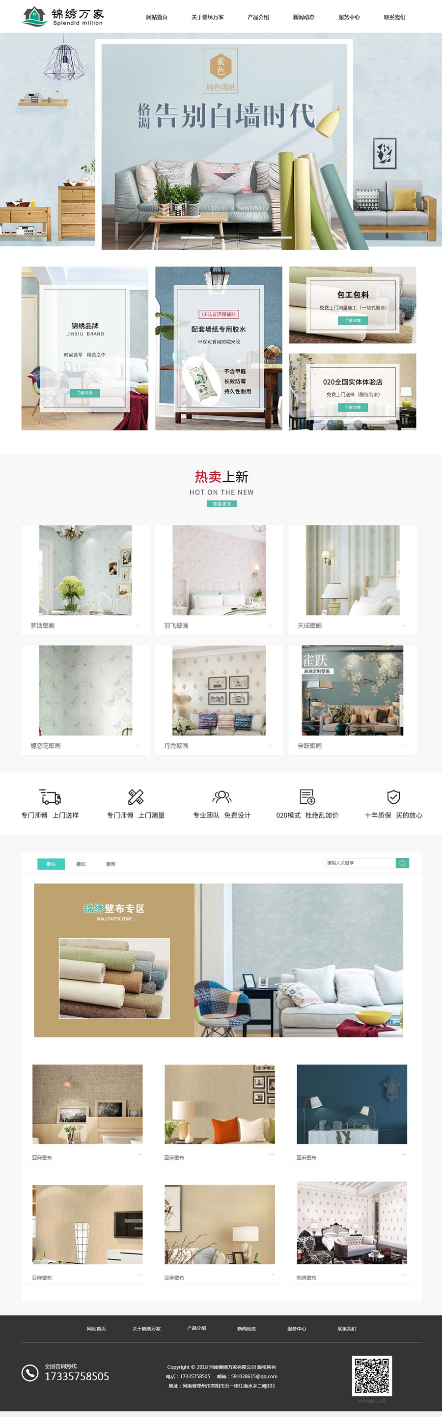 �����\�C�f�ұڮ��ڲ��W(w��ng)�W(w��ng)վ���O(sh��)����