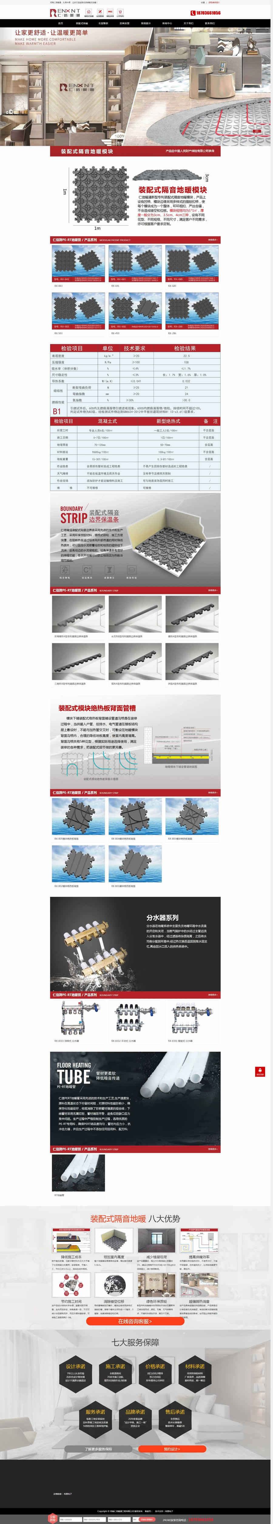 ����ůͨ���̾W(w��ng)վ���O(sh��)���(y��)Ч���D