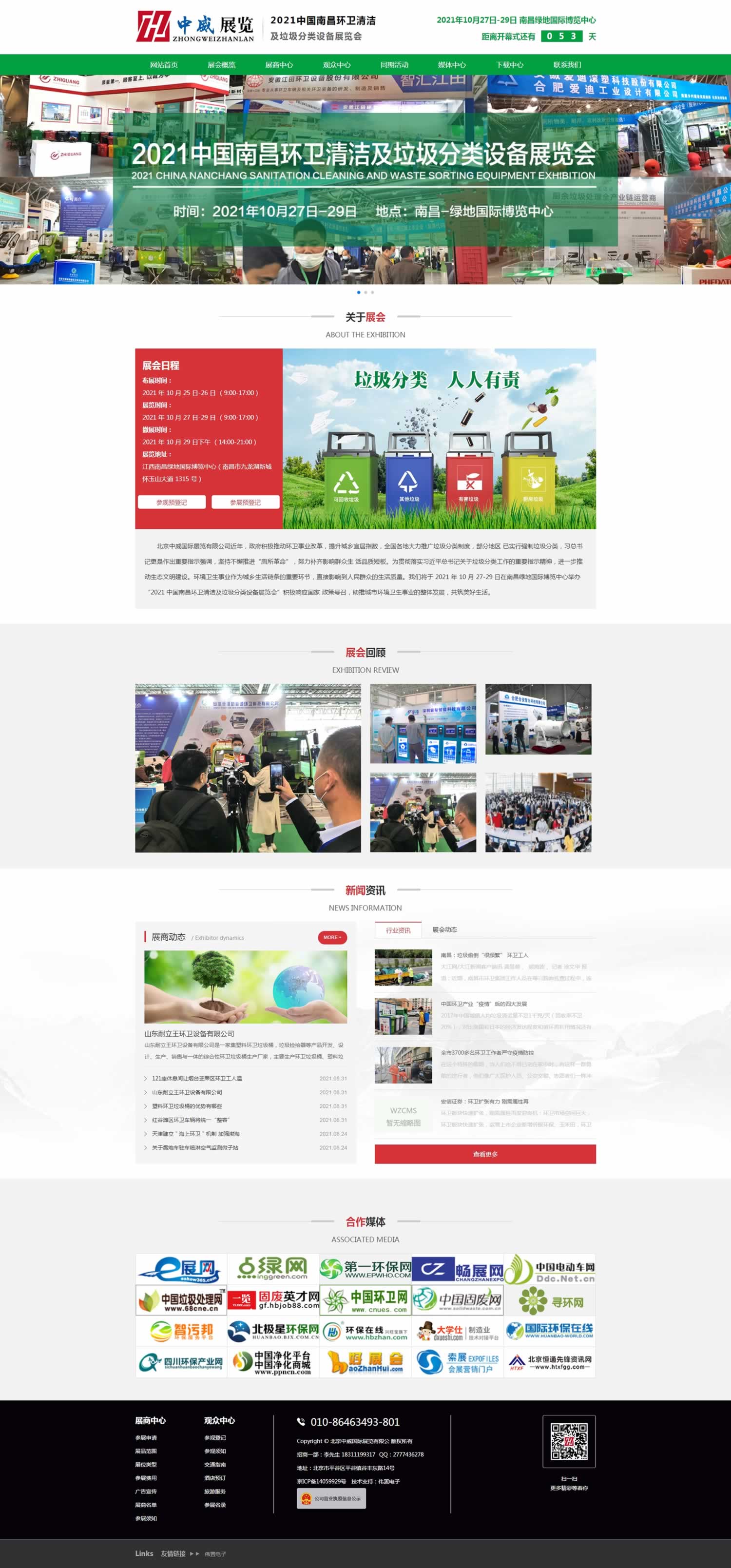 �����������չ��퓾W(w��ng)վ���O(sh��)Ч���D