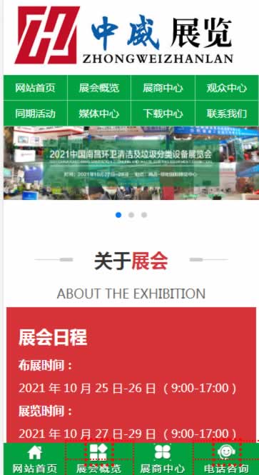 �ϲ��������չ�֙Cվ�W(w��ng)վ����Ч��