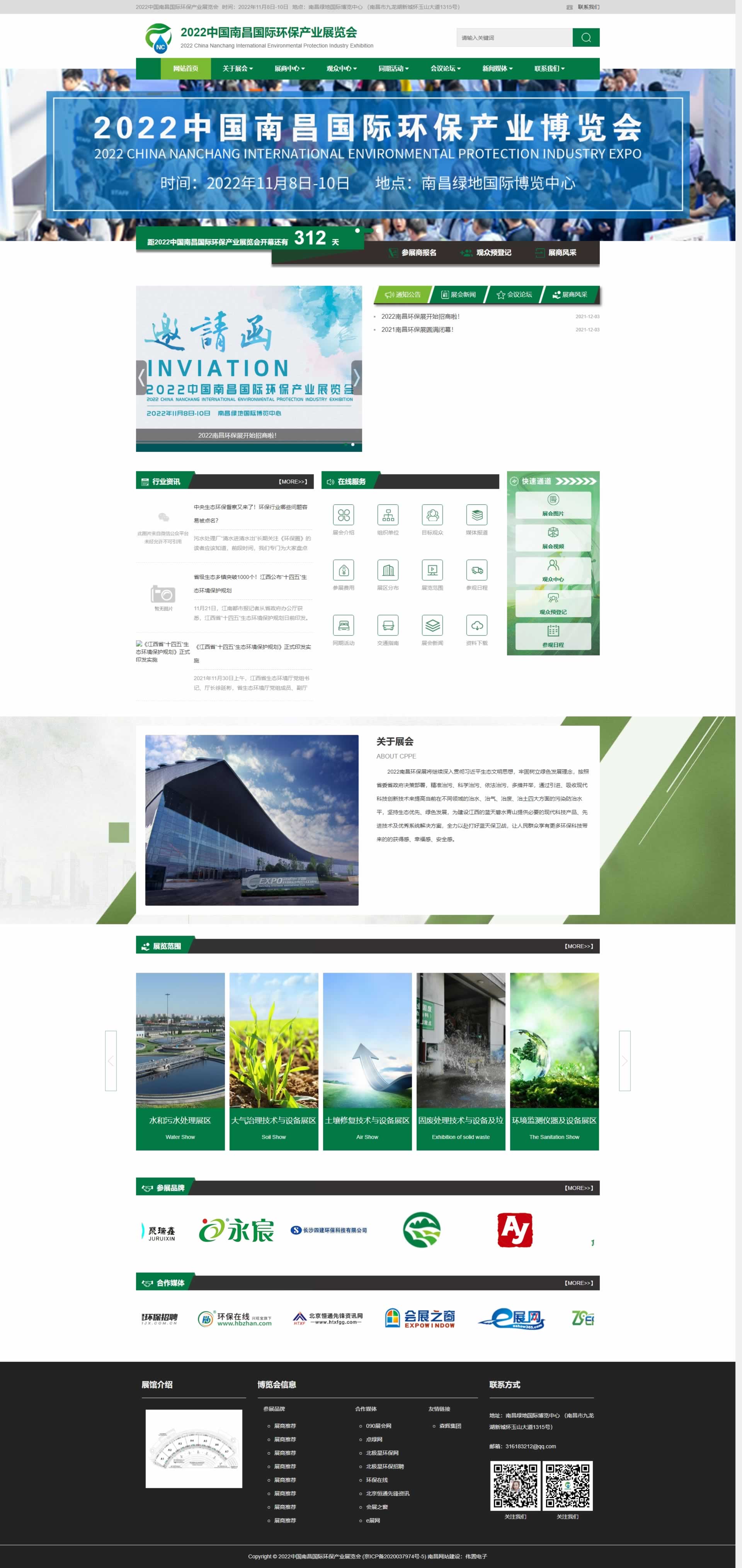 �ϲ��h(hu��n)��չ�W(w��ng)վ�_�l(f��)���Ч��