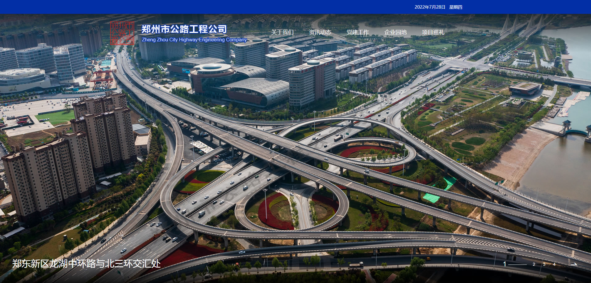 �����й�·���̹�˾��퓵�һ��Wվ����Ч��