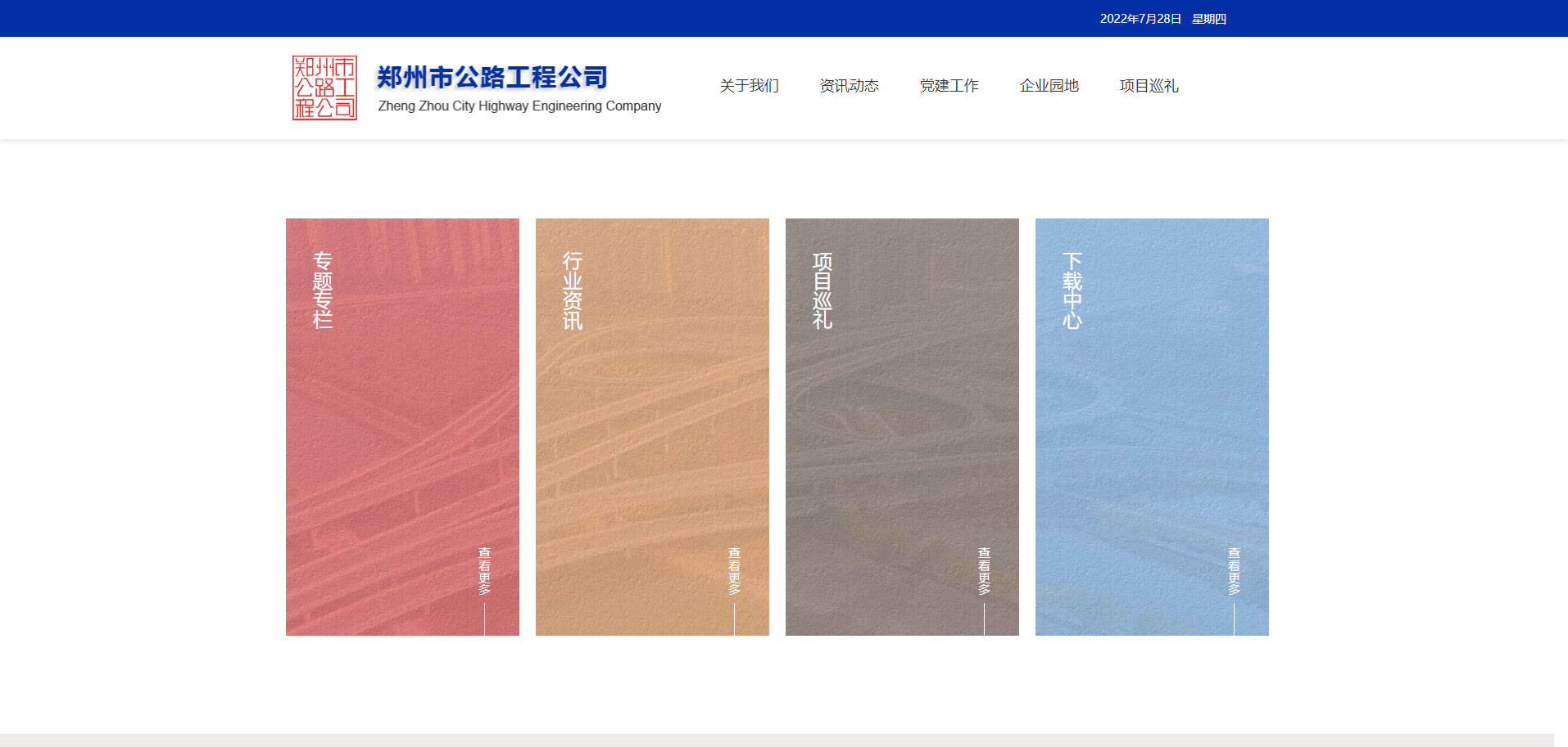 �����й�·���̹�˾��퓵�3���Wվ����Ч��