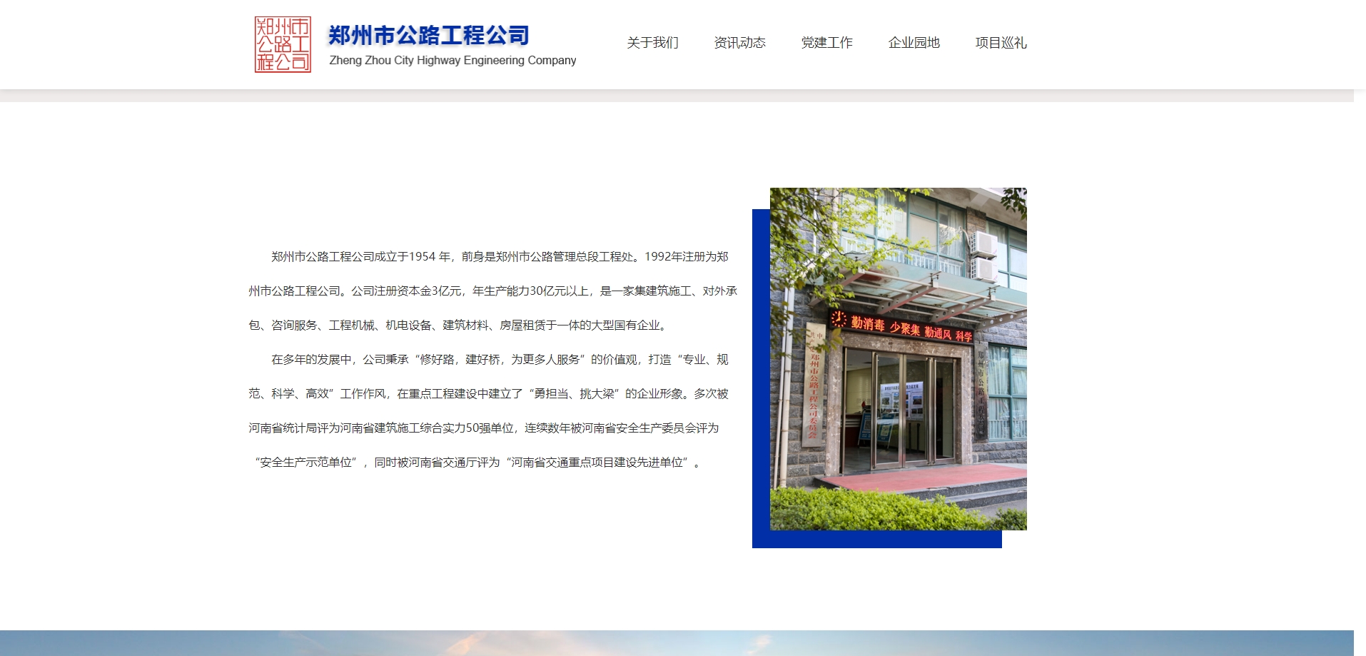 �����й�·���̹�˾��퓵�4�����WվЧ��