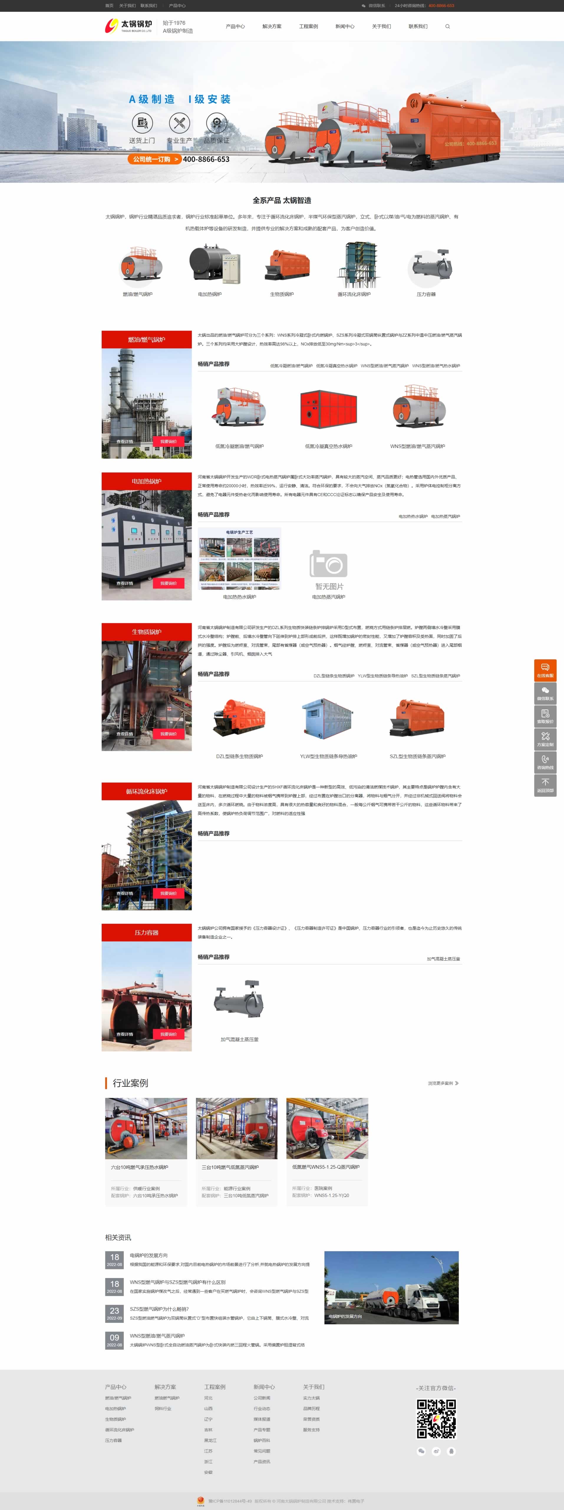 ����̫�偠t�a(ch��n)Ʒ����퓾W(w��ng)վ���O(sh��)Ч��