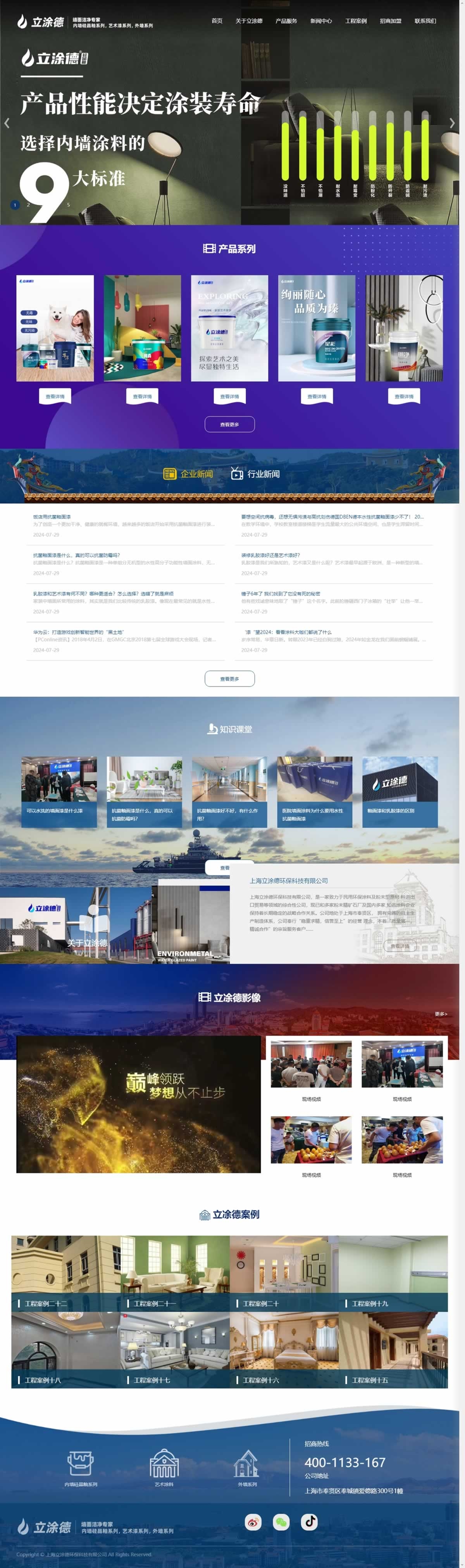 �Ϻ���Ϳ�­h(hu��n)���Ƽ��W(w��ng)վ�OӋЧ��